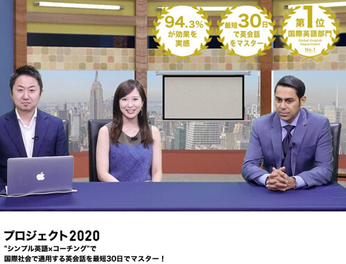 プロジェクト2020のイメージ画像