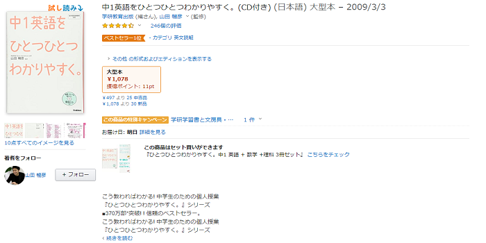 中1英語をひとつひとつわかりやすく。