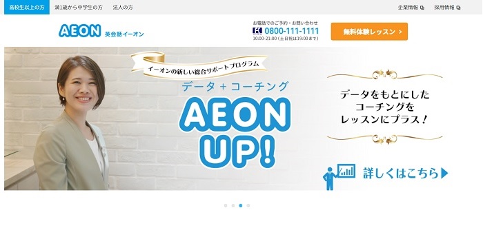 AEON