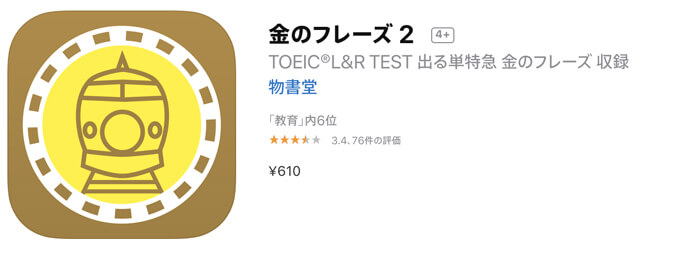 金のフレーズ 2