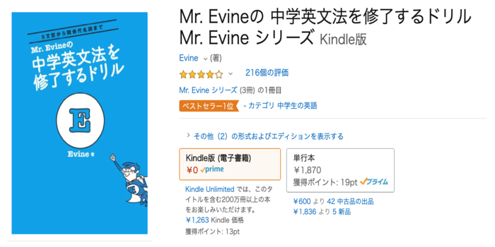Mr. Evineの 中学英文法を修了するドリル Mr. Evine シリーズ