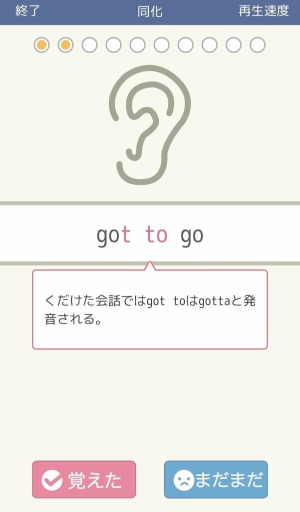 音が「同化」するパターンを学んでみる