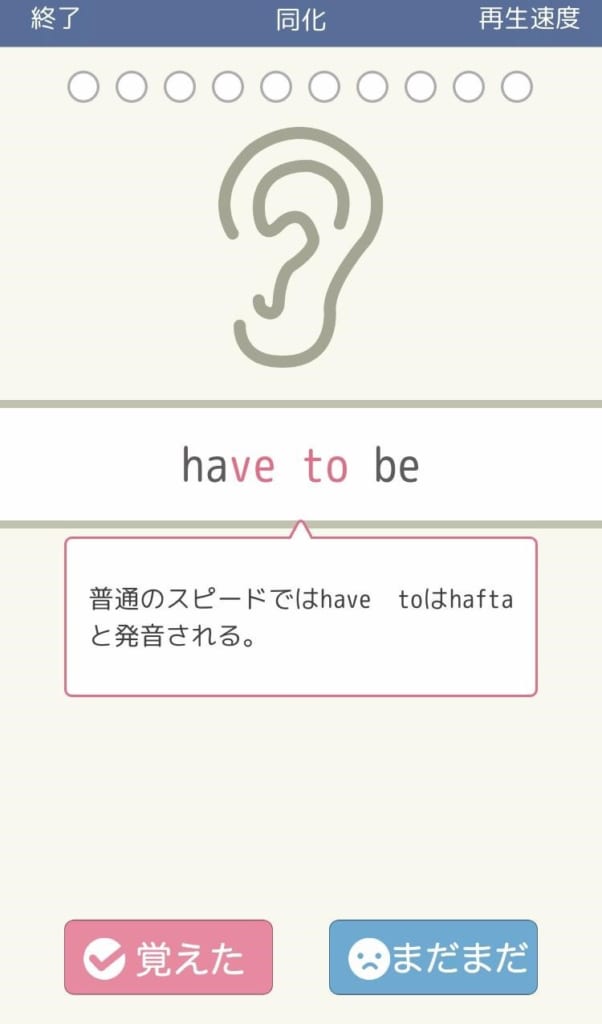 音が「同化」するパターンを学んでみる