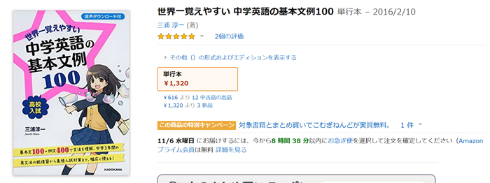 中学英語の基本文例100