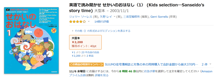 せかいのおはなし