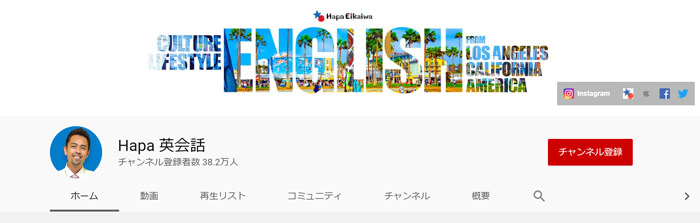 Hapa 英会話