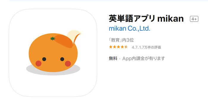 mikan