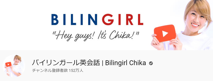 バイリンガール英会話