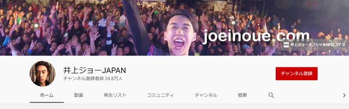 井上ジョーJAPAN