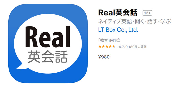 Real英会話
