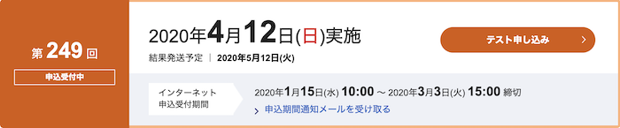 TOEICの申し込み方