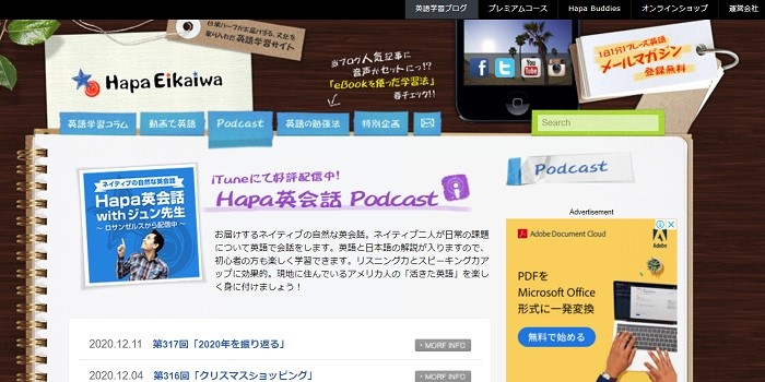 Hapa英会話Podcast